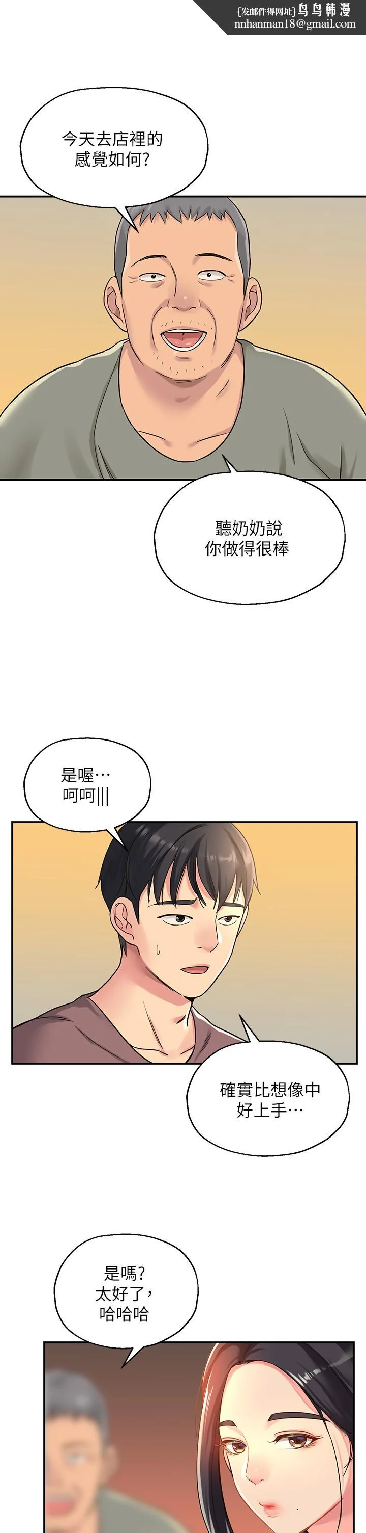第3話