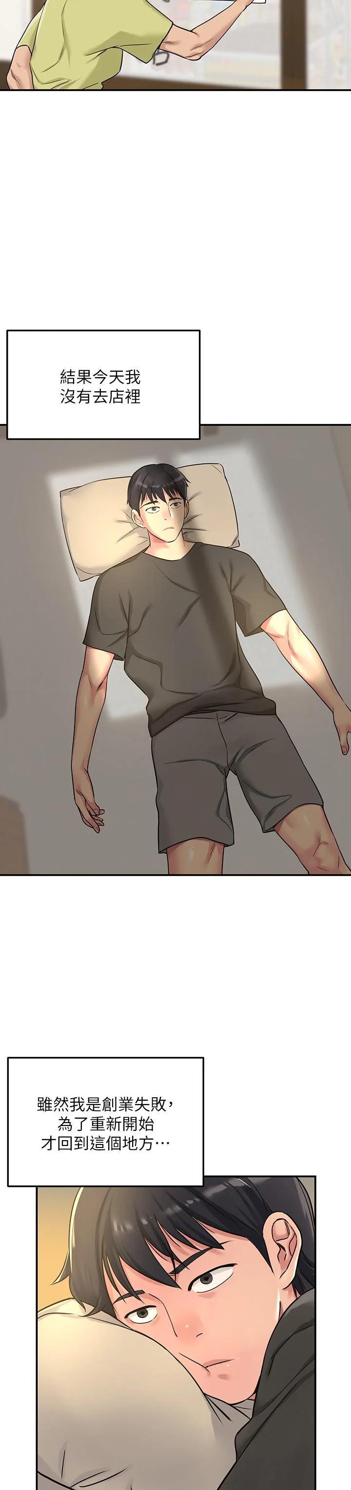 第3話