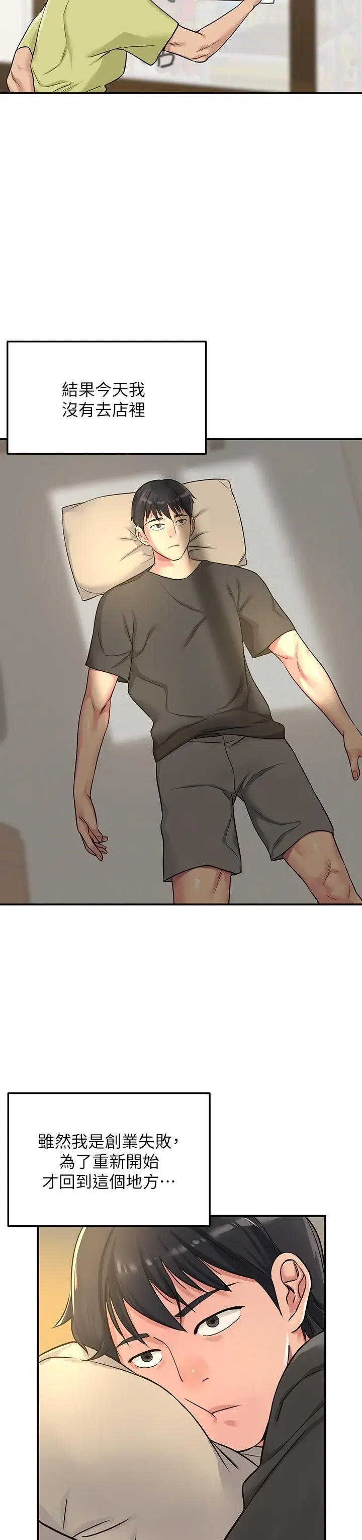 第3話