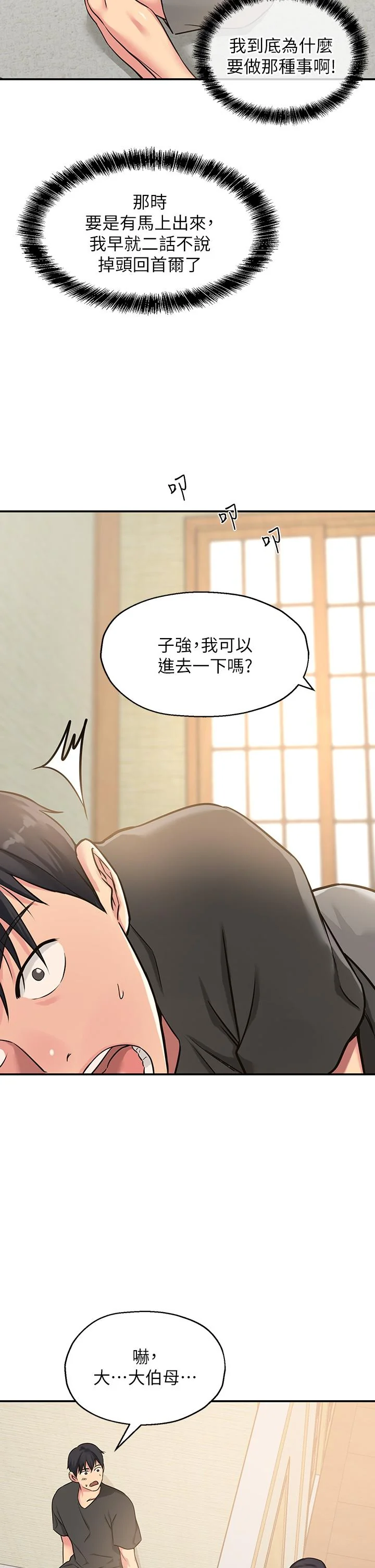 第3話