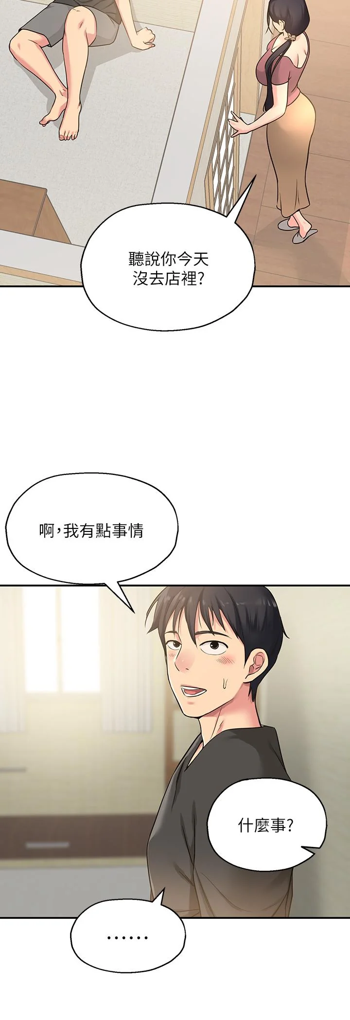 第3話