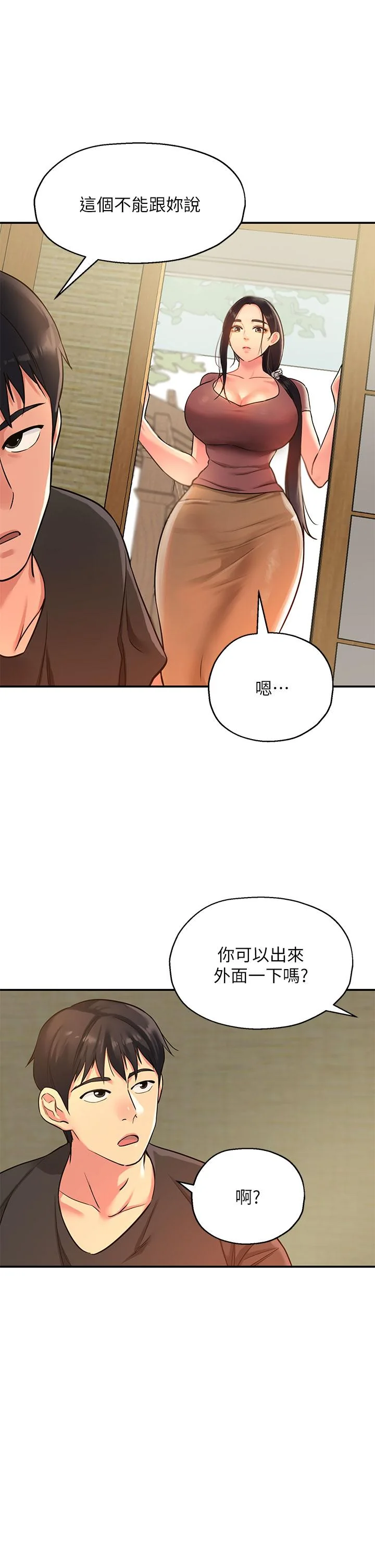 第3話