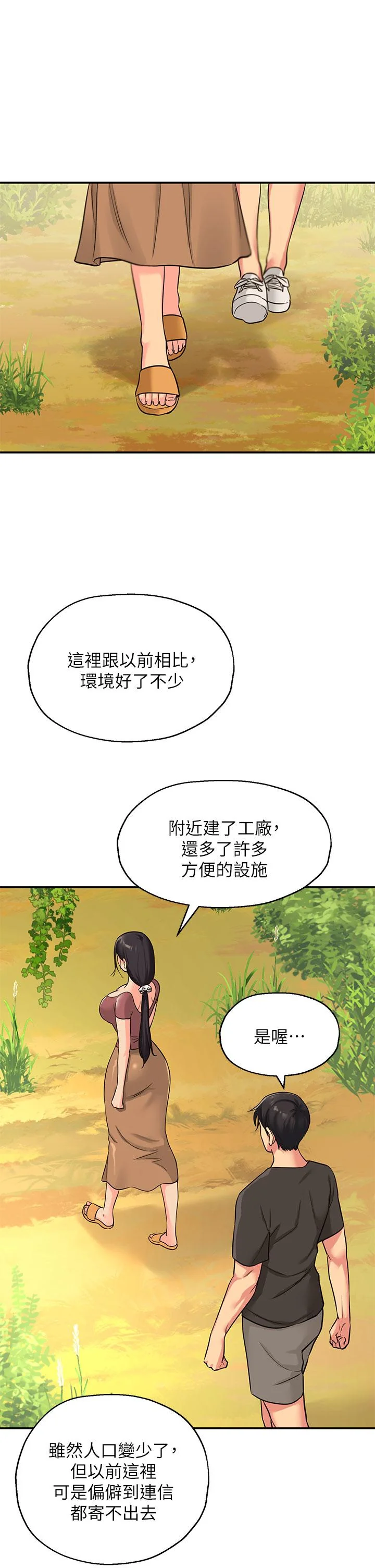 第3話