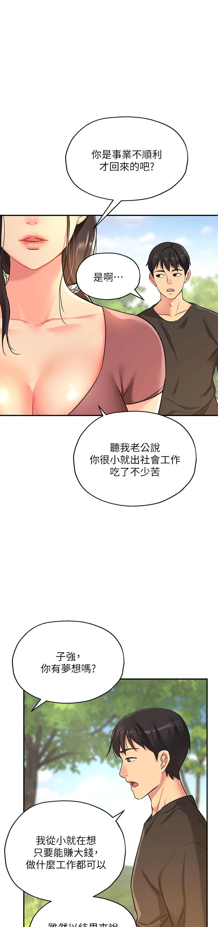 第3話