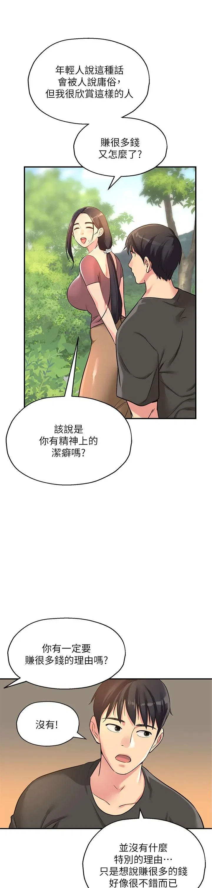第3話
