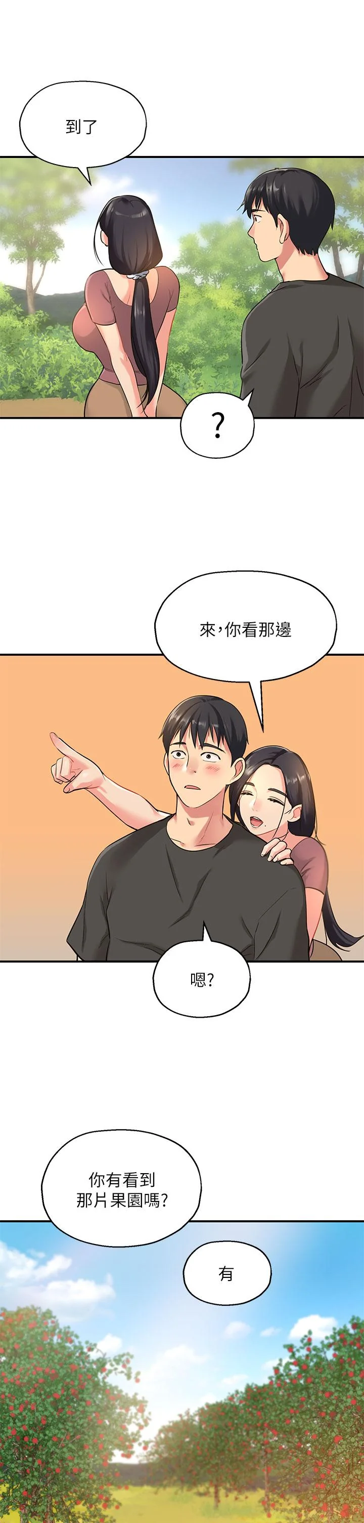 第3話