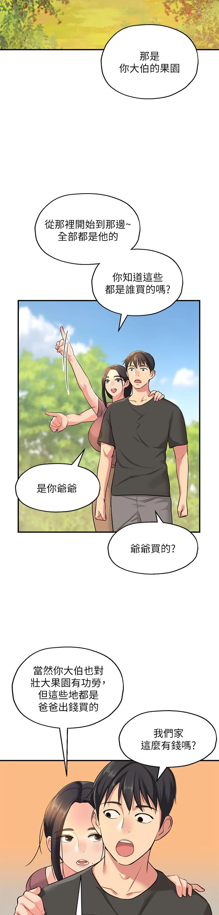 第3話