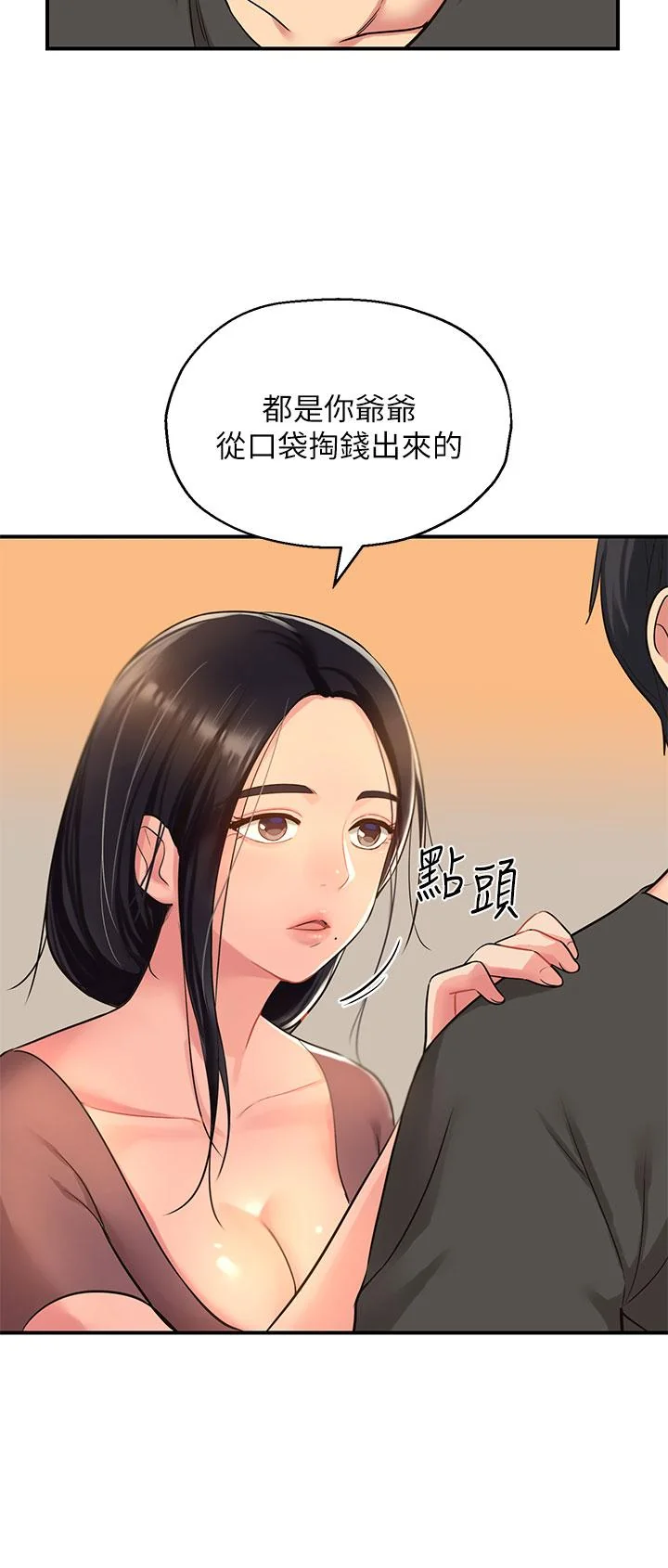第3話