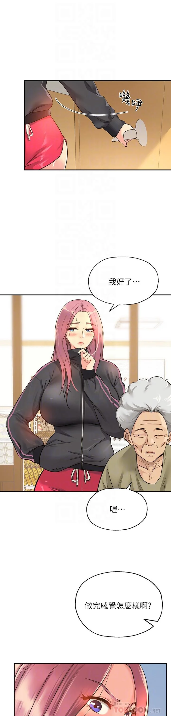 第3話