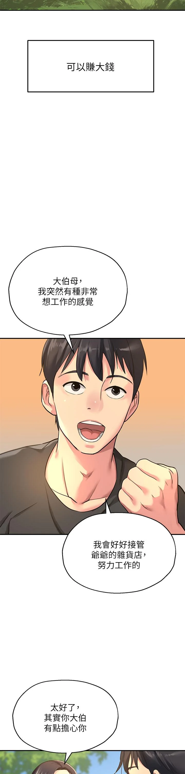 第3話