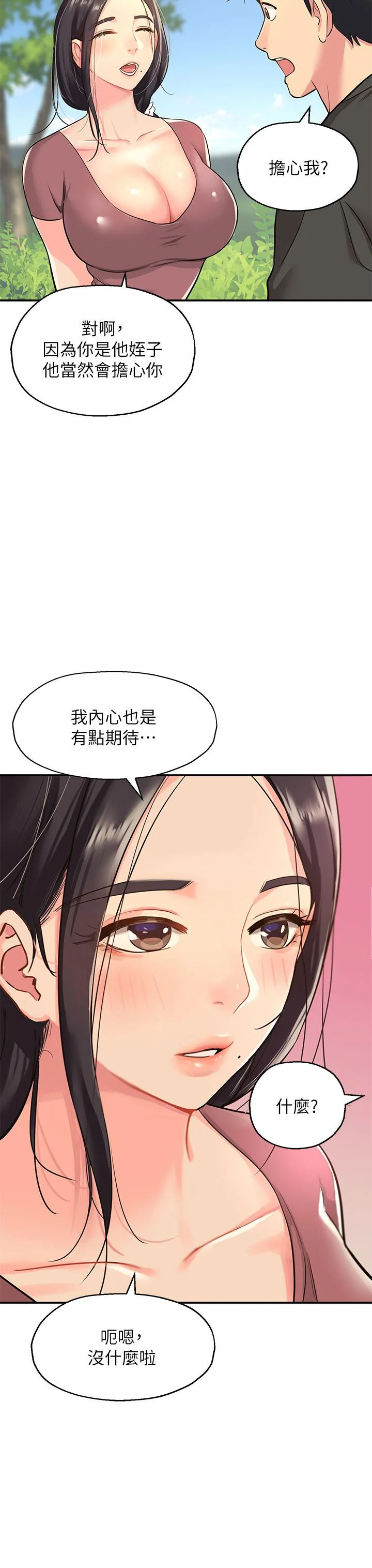 第3話