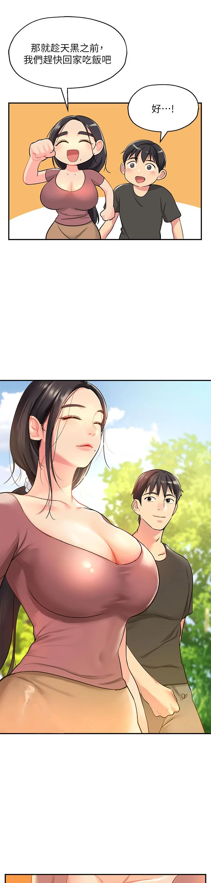 第3話