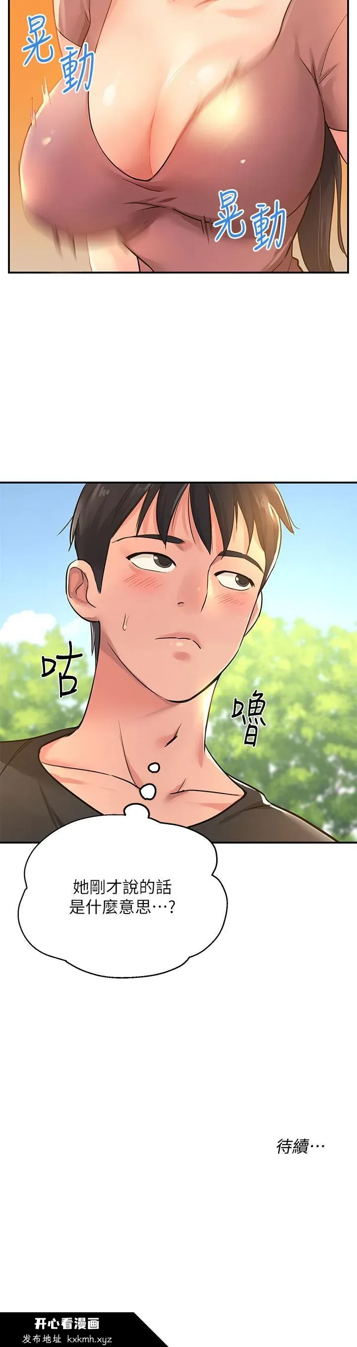 第3話