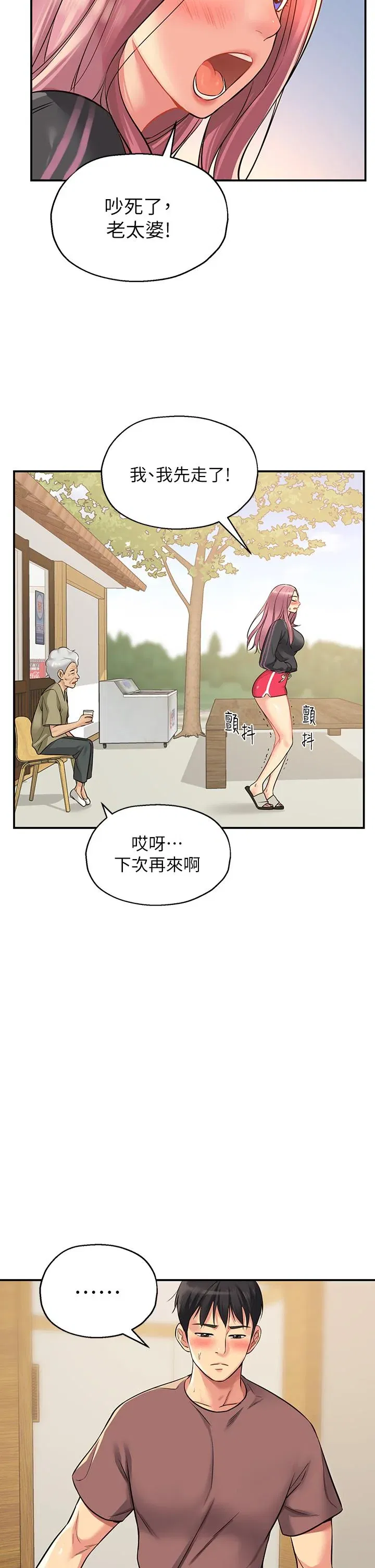 第3話