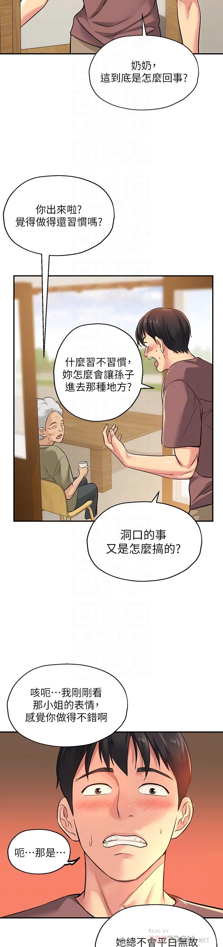 第3話