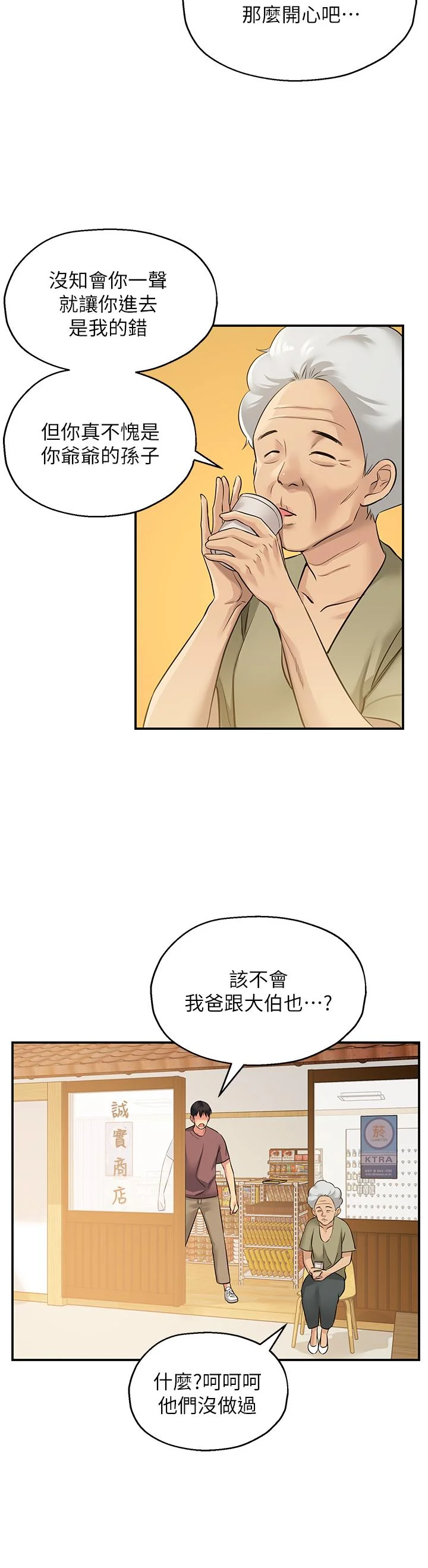 第3話
