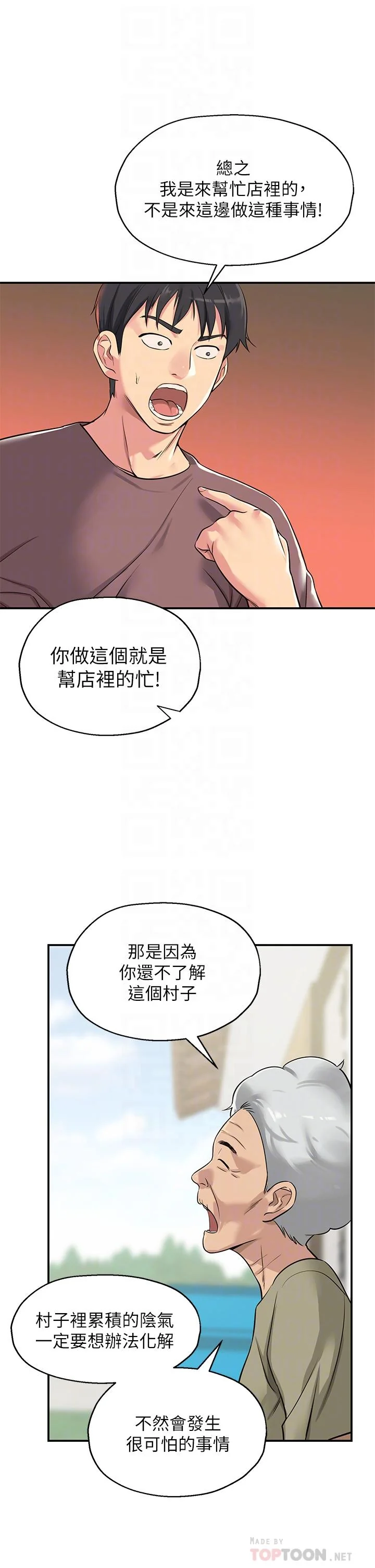 第3話