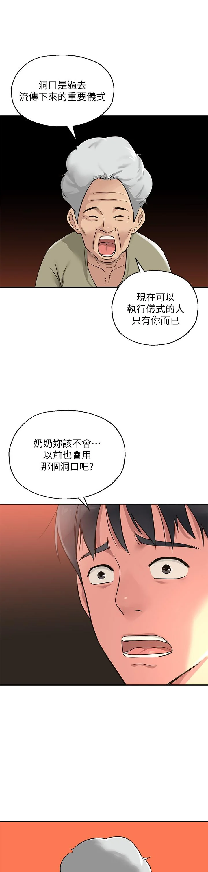 第3話