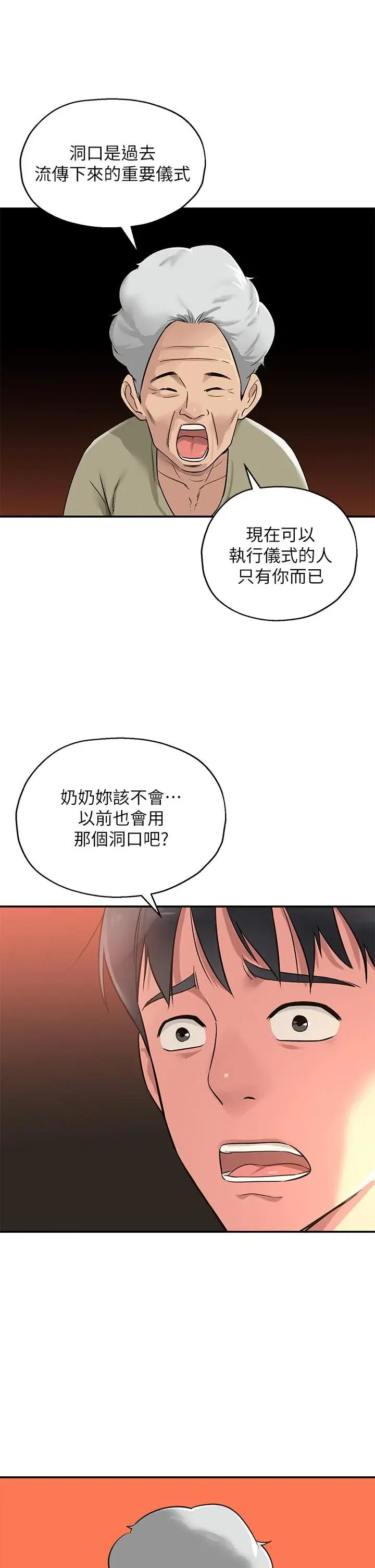 第3話