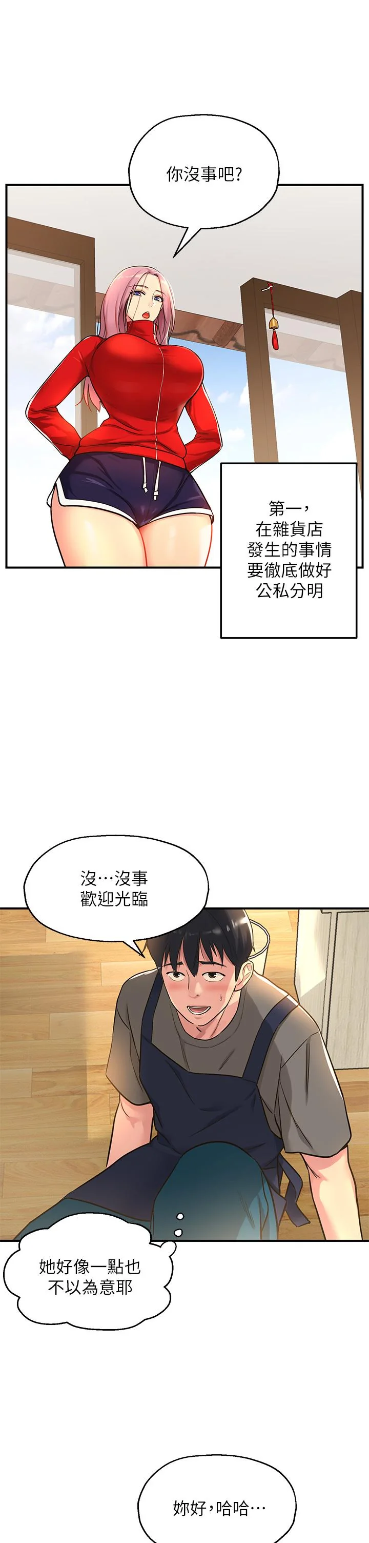 第4話