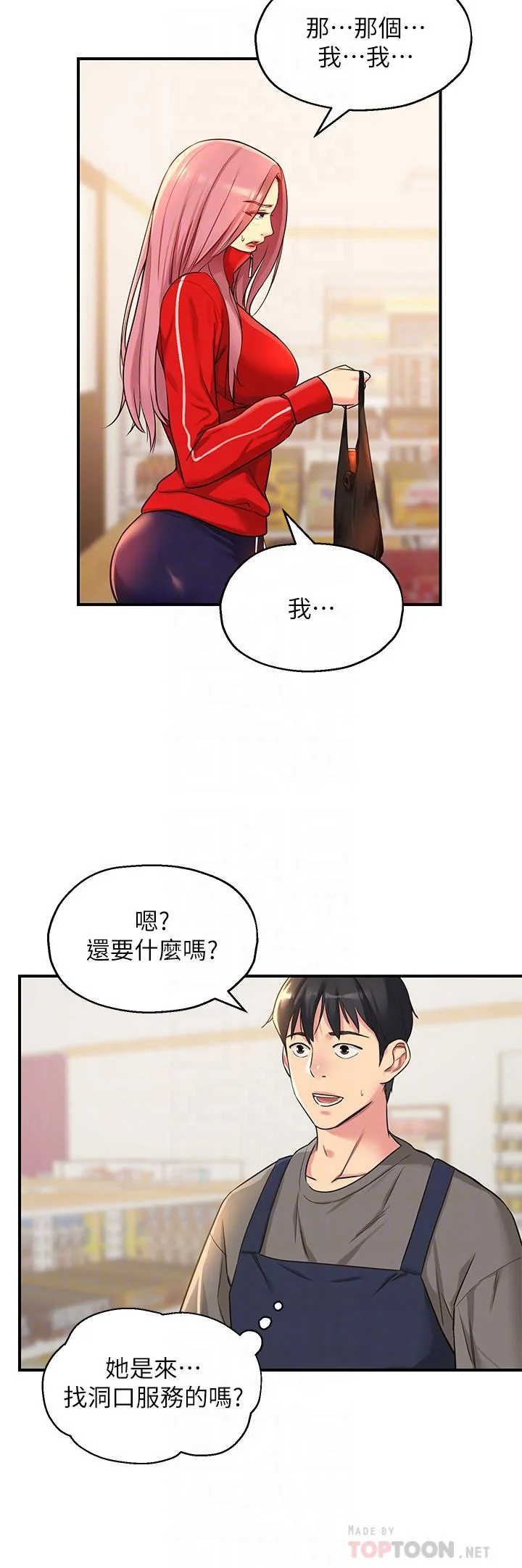 第4話