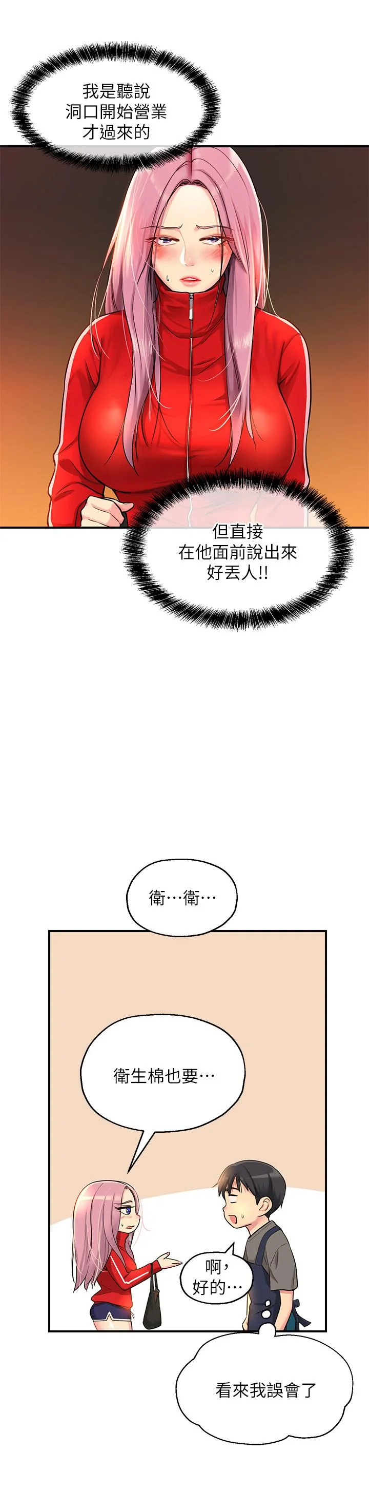第4話