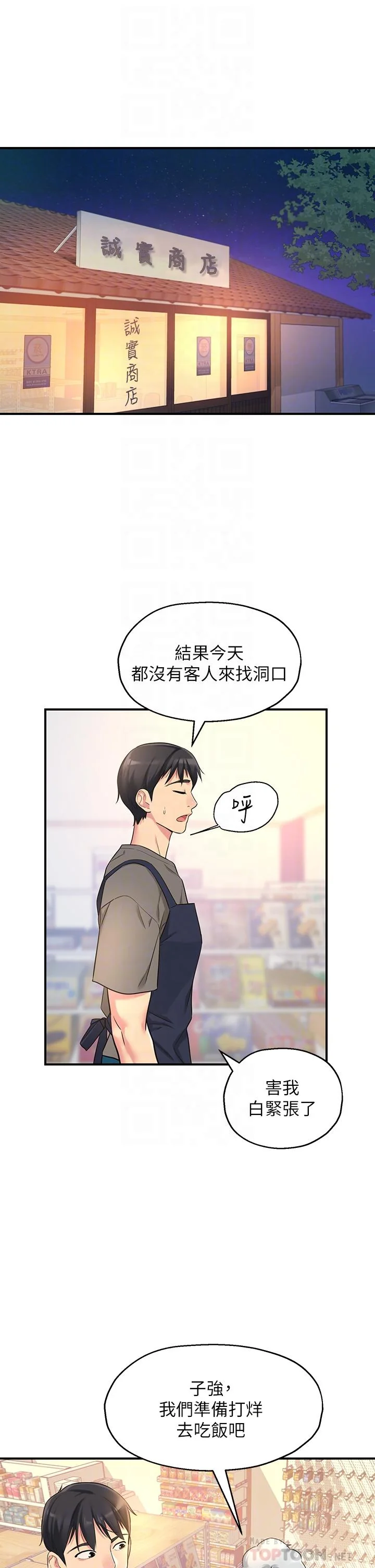 第4話