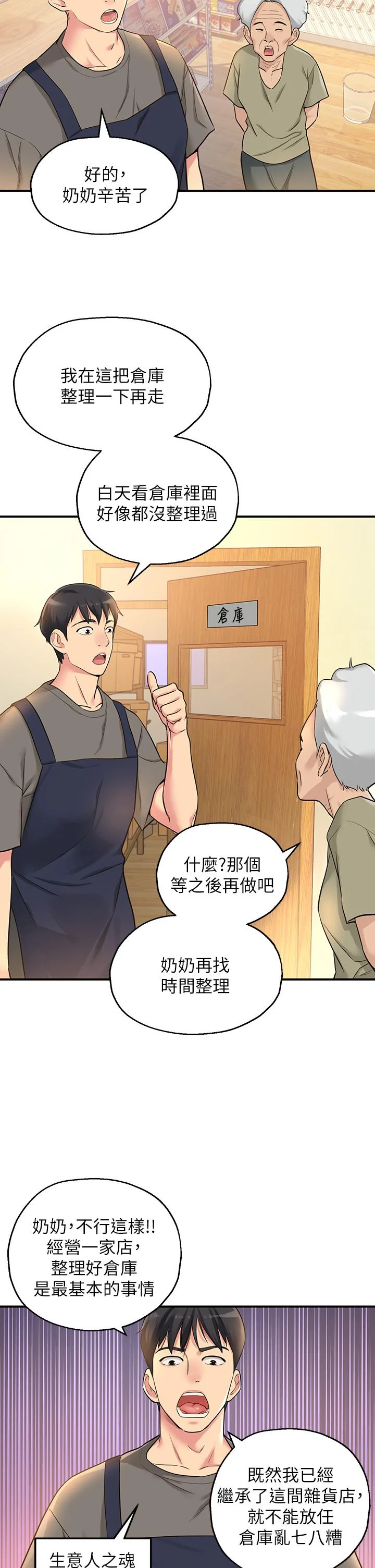 第4話