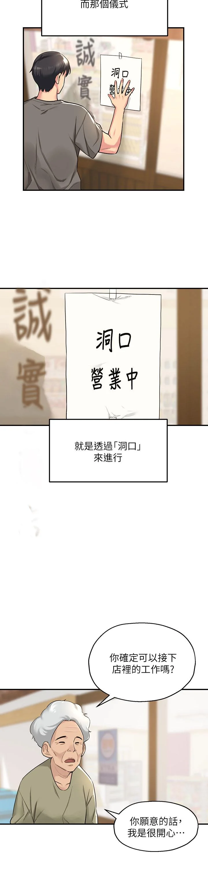 第4話