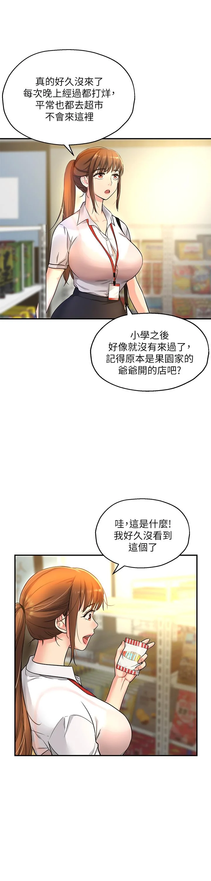 第4話