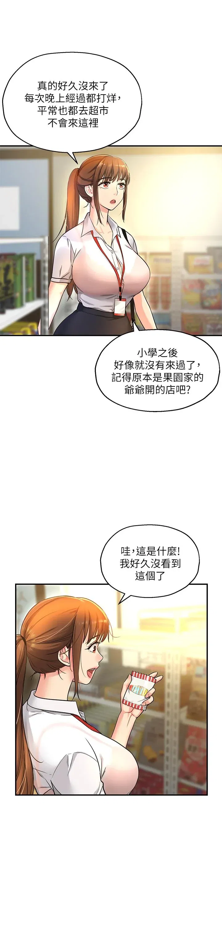 第4話