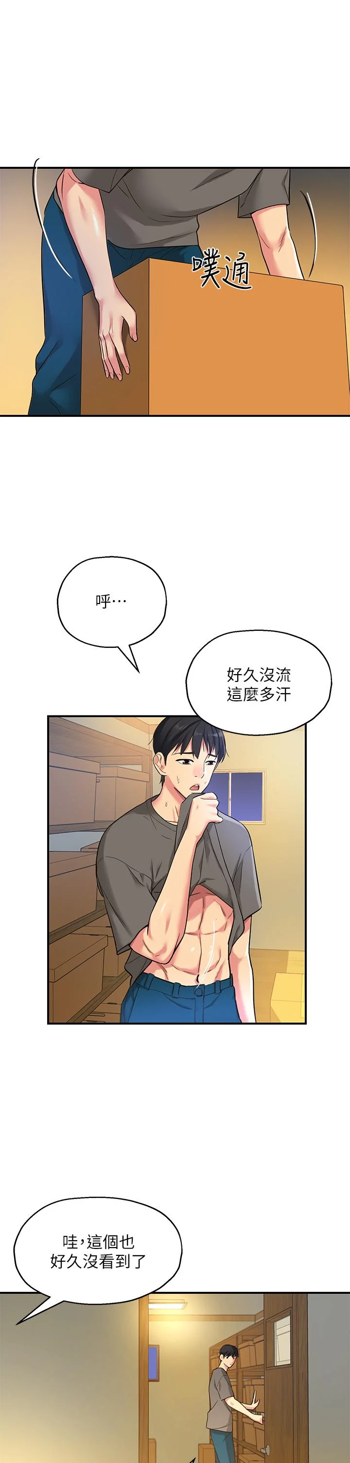 第4話