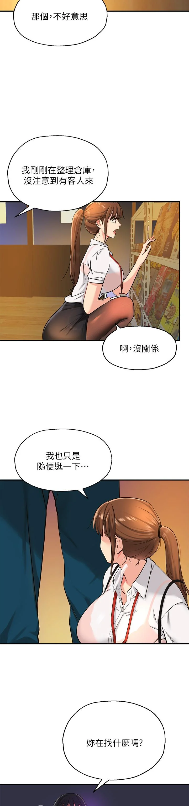 第4話