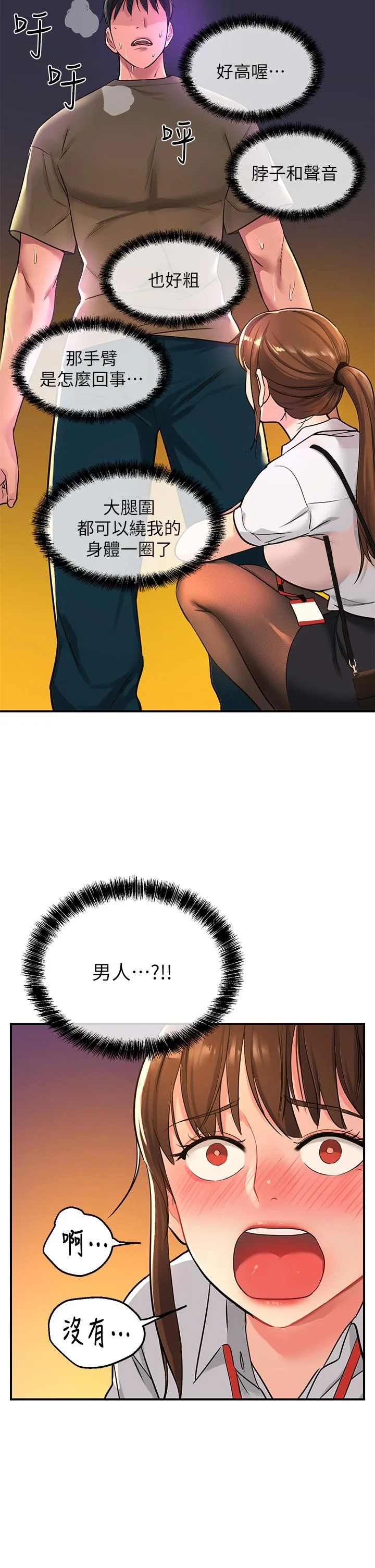 第4話