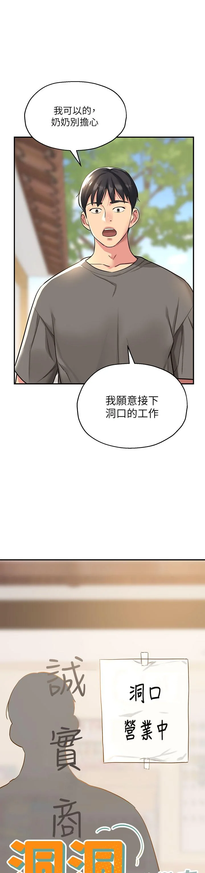 第4話