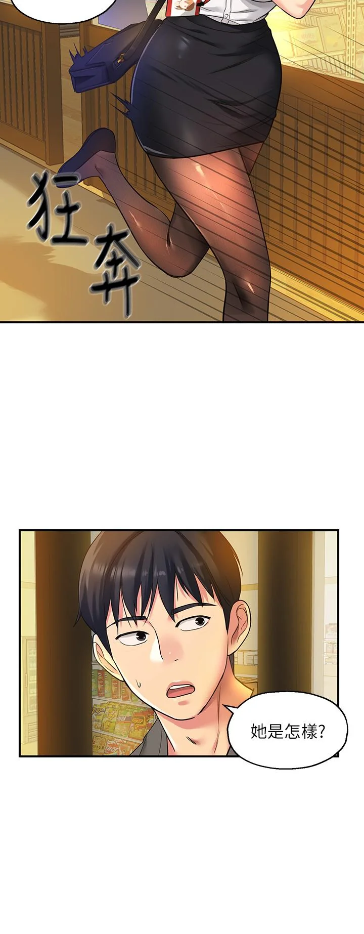 第4話