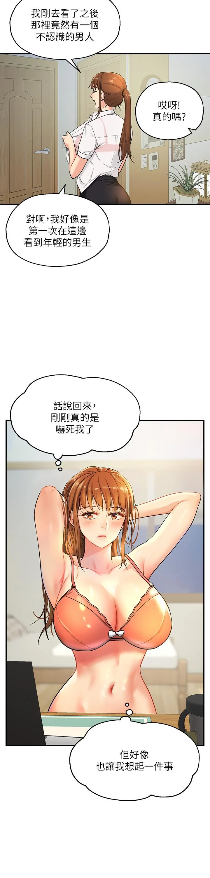 第4話