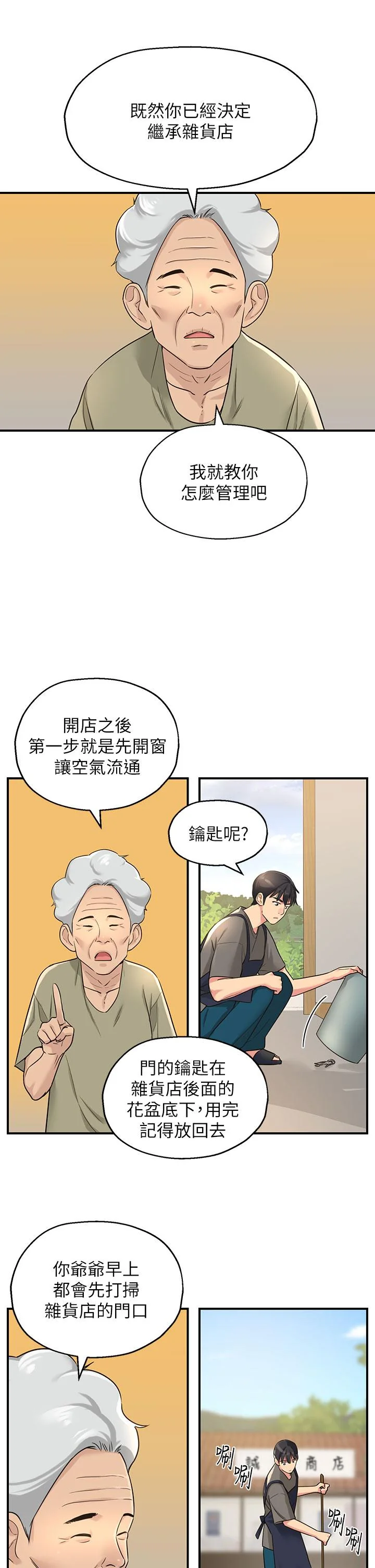 第4話