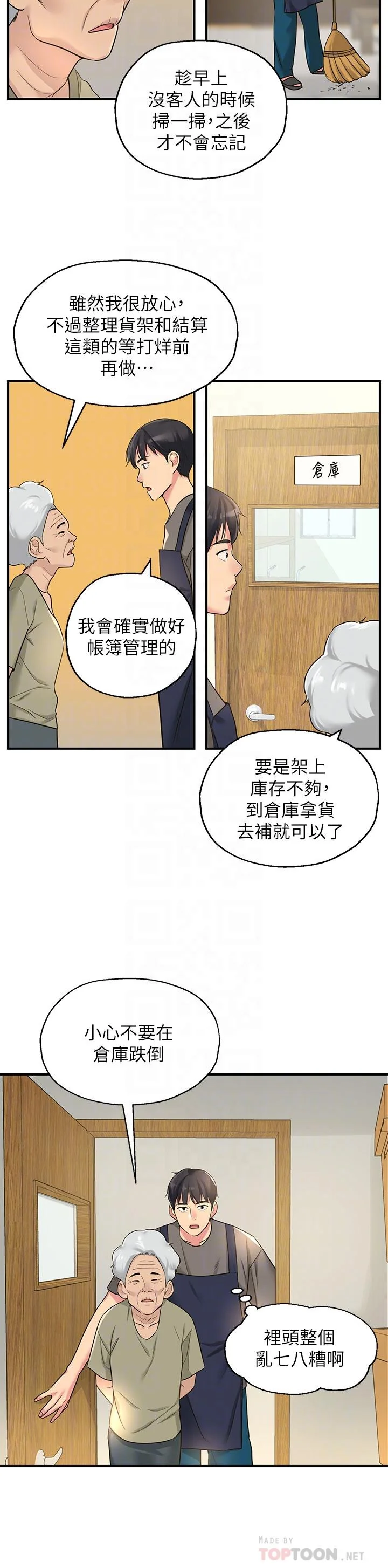 第4話