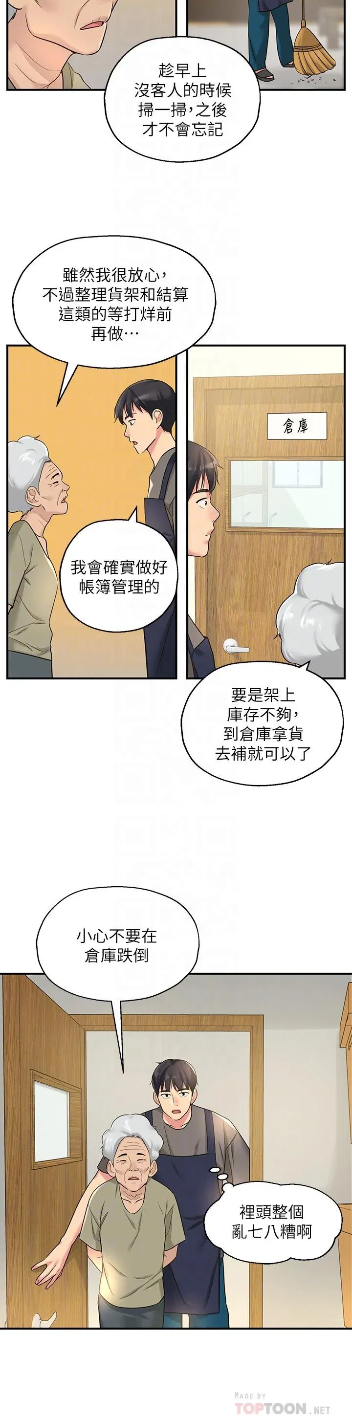 第4話
