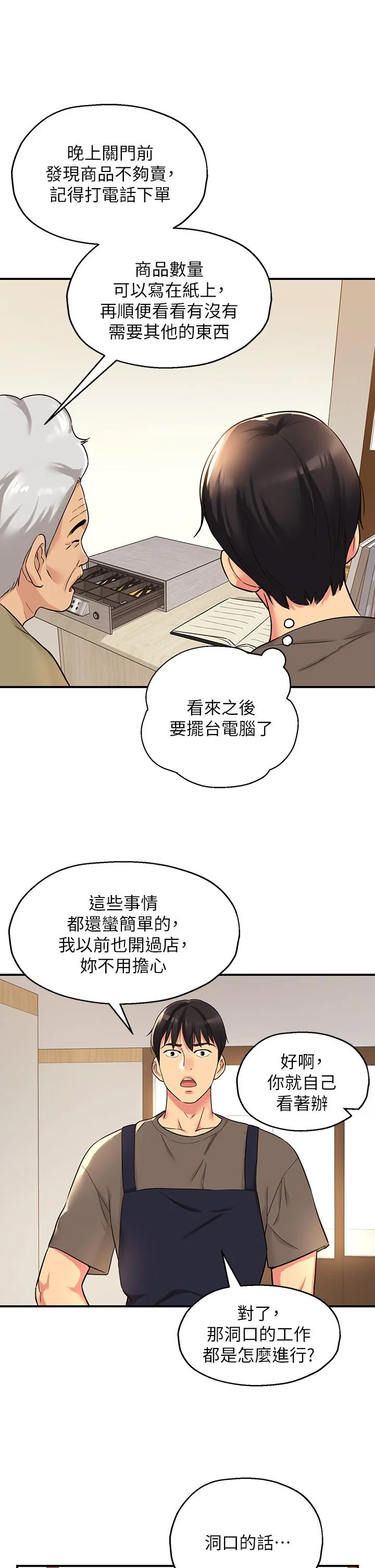第4話