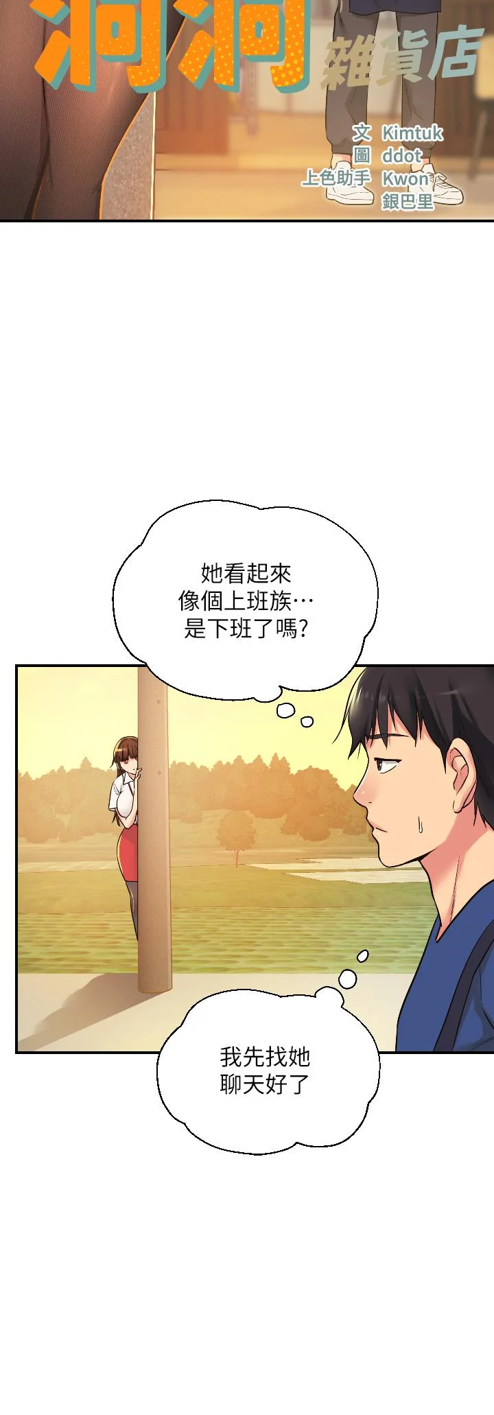 第5話