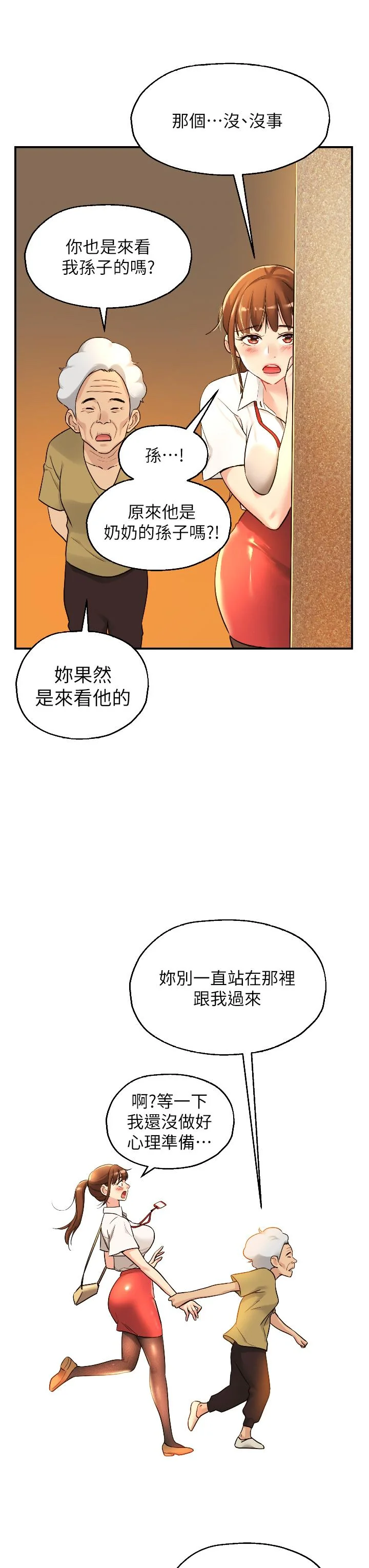 第5話