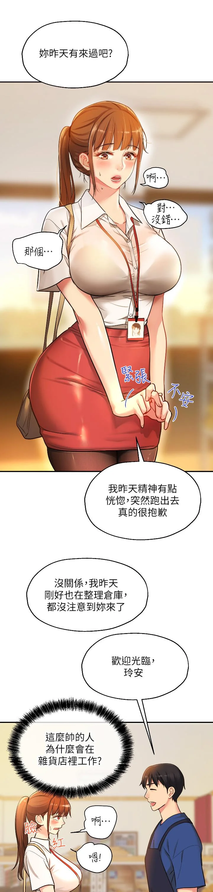 第5話