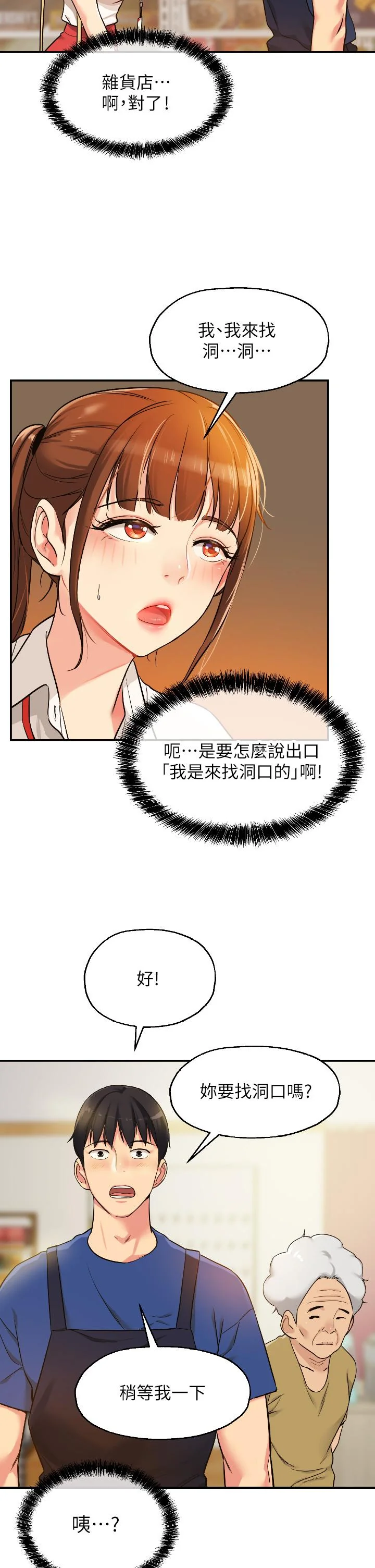 第5話
