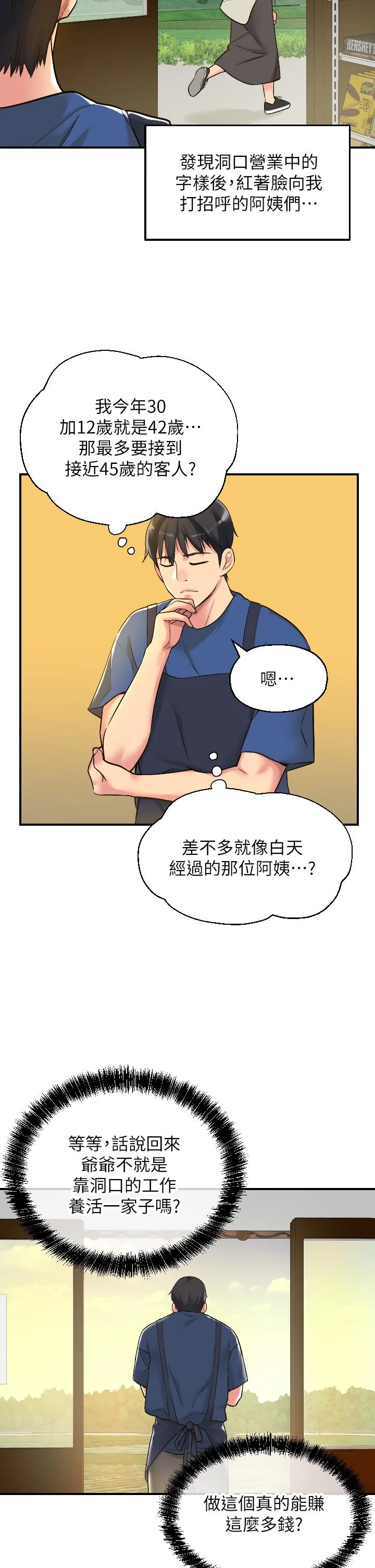 第5話