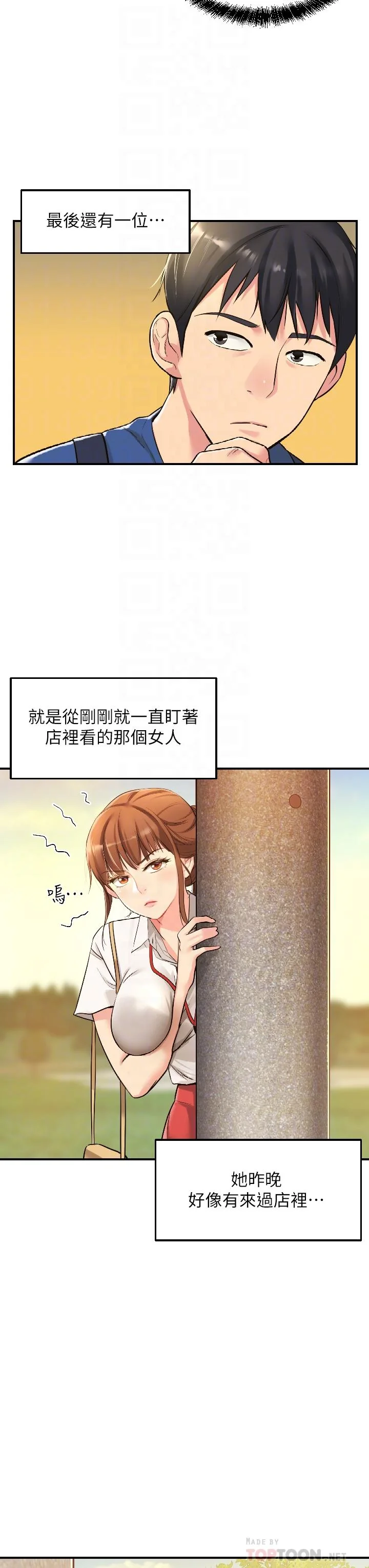 第5話