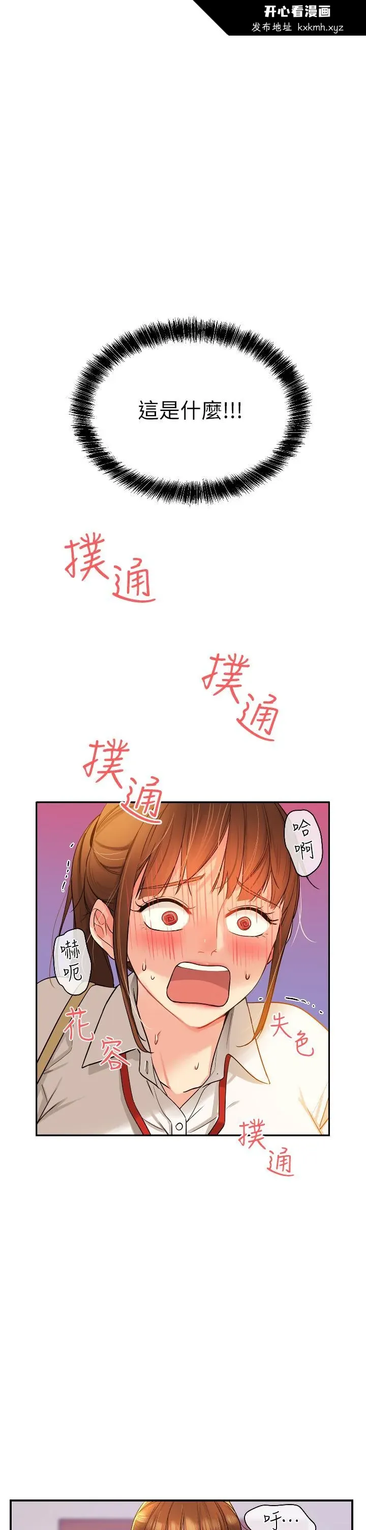 第6話