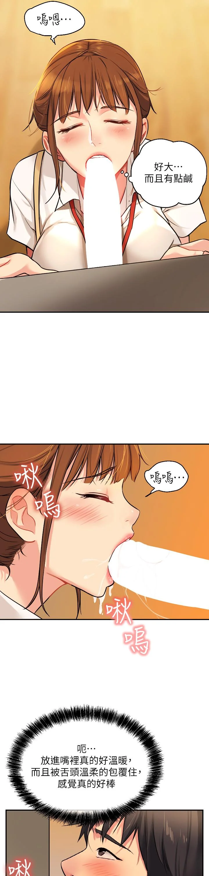 第6話
