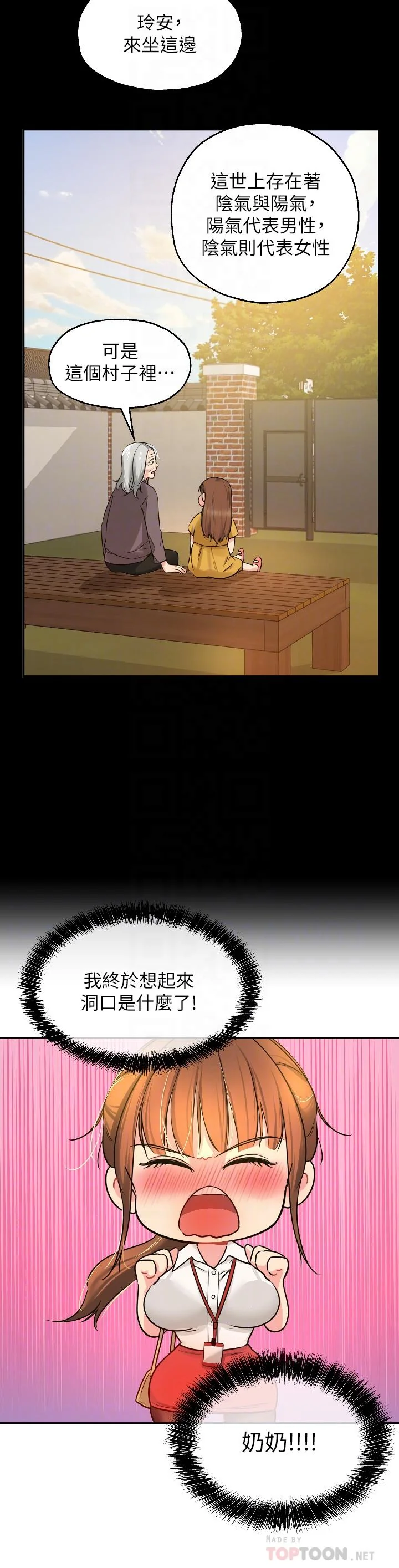 第6話